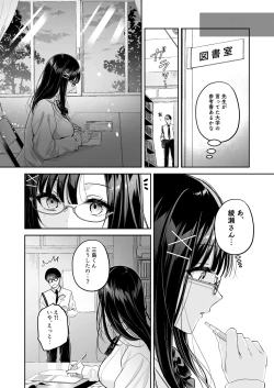 Page 7 of Seiso Doukyuusei, Himitsu no Ura Aka