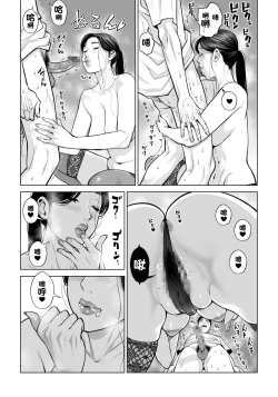 Page 62 of 黒髪女の筆おろし 2 〜そう、もっと奥に出して〜