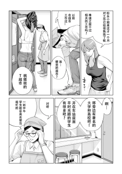 Page 7 of 黒髪女の筆おろし 2 〜そう、もっと奥に出して〜