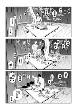 Page 92 of 黒髪女の筆おろし 2 〜そう、もっと奥に出して〜