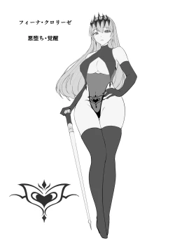 Page 27 of Yami e no Izanai