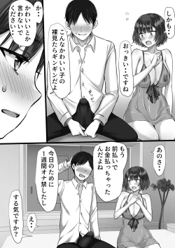 Page 10 of Fuuzoku ni Ittara o Katai Hazu no Tsuma no Imouto ga Detekita Hanashi
