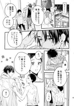 Page 102 of アポロ19号 再録集