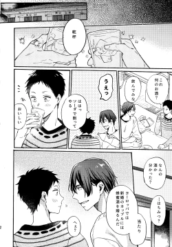 Page 11 of アポロ19号 再録集