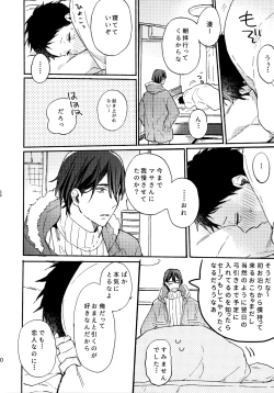 Page 29 of アポロ19号 再録集