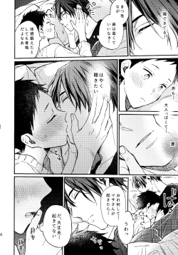 Page 35 of アポロ19号 再録集