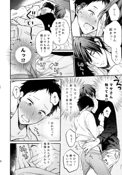 Page 37 of アポロ19号 再録集