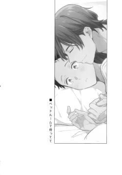 Page 3 of アポロ19号 再録集