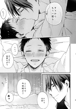 Page 44 of アポロ19号 再録集