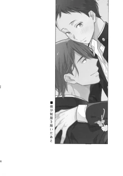 Page 45 of アポロ19号 再録集