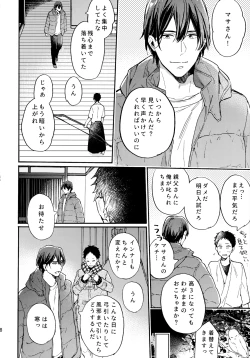 Page 47 of アポロ19号 再録集