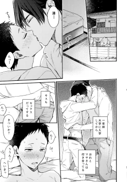 Page 4 of アポロ19号 再録集
