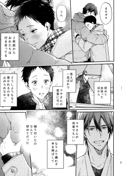 Page 50 of アポロ19号 再録集