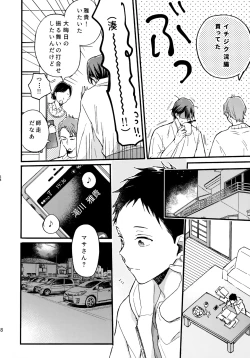 Page 57 of アポロ19号 再録集
