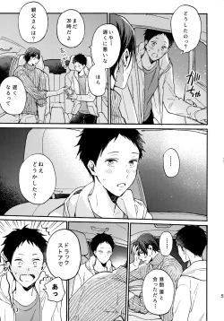 Page 58 of アポロ19号 再録集