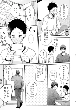 Page 64 of アポロ19号 再録集