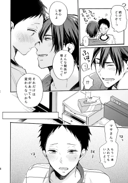 Page 67 of アポロ19号 再録集