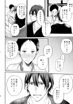 Page 69 of アポロ19号 再録集