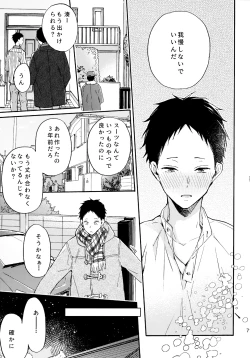 Page 70 of アポロ19号 再録集