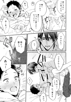 Page 74 of アポロ19号 再録集