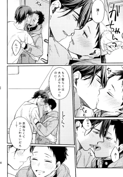 Page 87 of アポロ19号 再録集