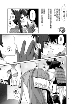 Page 4 of Watashi to Itoshii Hito no Ohanashi