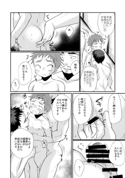 Page 173 of HAPPY SUMMER Soushuuhen