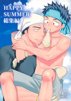 Page 1 of HAPPY SUMMER Soushuuhen