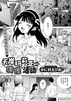 Page 27 of Warui Koto Shicha Dame dayo - Don't do bad things | 不要做坏事哦