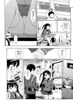 Page 29 of JC Saimin de Seikyouiku 2