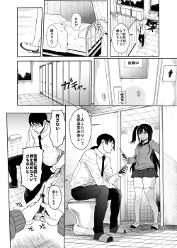 Page 37 of JC Saimin de Seikyouiku 3