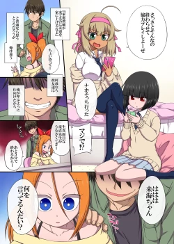 Page 4 of クソ生意気な教え子は催○使ってご奉仕中出しの性教育しちゃえ!