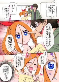 Page 5 of クソ生意気な教え子は催○使ってご奉仕中出しの性教育しちゃえ!