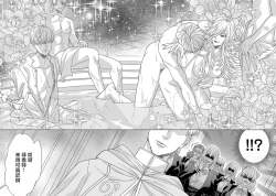 Page 10 of tensei seijo to shinkan wa mada ai o shiranai | 转生圣女和神官还情窦未开 1-11