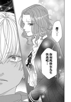 Page 153 of tensei seijo to shinkan wa mada ai o shiranai | 转生圣女和神官还情窦未开 1-11