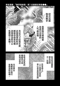 Page 157 of tensei seijo to shinkan wa mada ai o shiranai | 转生圣女和神官还情窦未开 1-11