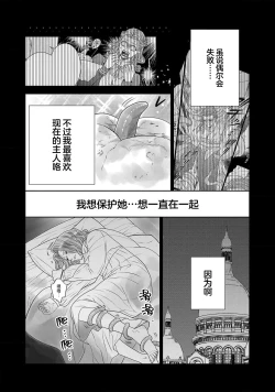 Page 158 of tensei seijo to shinkan wa mada ai o shiranai | 转生圣女和神官还情窦未开 1-11