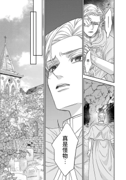 Page 201 of tensei seijo to shinkan wa mada ai o shiranai | 转生圣女和神官还情窦未开 1-11