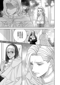 Page 284 of tensei seijo to shinkan wa mada ai o shiranai | 转生圣女和神官还情窦未开 1-11