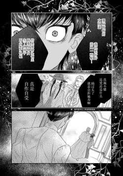 Page 304 of tensei seijo to shinkan wa mada ai o shiranai | 转生圣女和神官还情窦未开 1-11