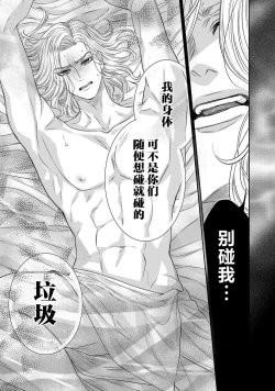 Page 313 of tensei seijo to shinkan wa mada ai o shiranai | 转生圣女和神官还情窦未开 1-11