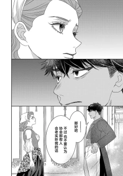 Page 363 of tensei seijo to shinkan wa mada ai o shiranai | 转生圣女和神官还情窦未开 1-11