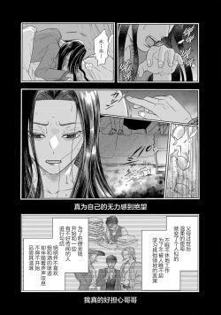 Page 377 of tensei seijo to shinkan wa mada ai o shiranai | 转生圣女和神官还情窦未开 1-11