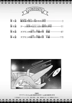 Page 4 of tensei seijo to shinkan wa mada ai o shiranai | 转生圣女和神官还情窦未开 1-11