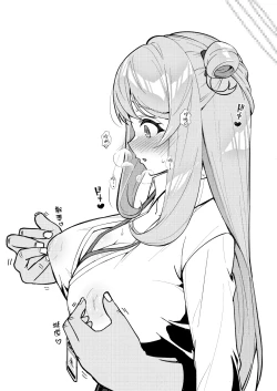 Page 32 of Abydos Shoushika Taisaku Iinkai