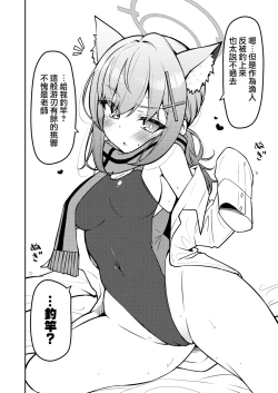 Page 69 of Abydos Shoushika Taisaku Iinkai