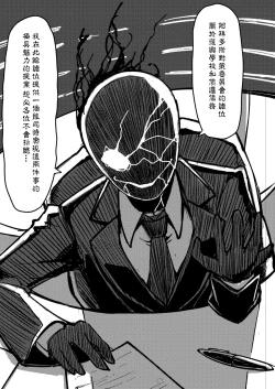 Page 6 of Abydos Shoushika Taisaku Iinkai