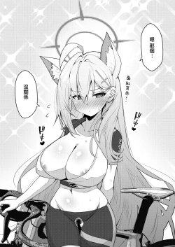 Page 93 of Abydos Shoushika Taisaku Iinkai