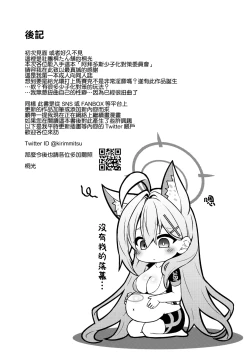 Page 98 of Abydos Shoushika Taisaku Iinkai