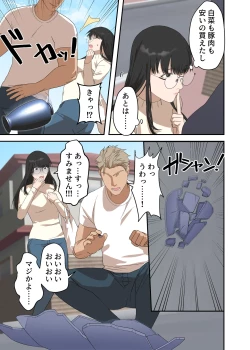 Page 11 of Jimi na Hitozuma ga Netorare Mesu Ochi Ninshin Suru made